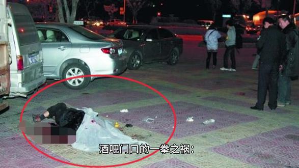 酒吧门口的一拳之祸:酒后争执引发五千元赔偿案