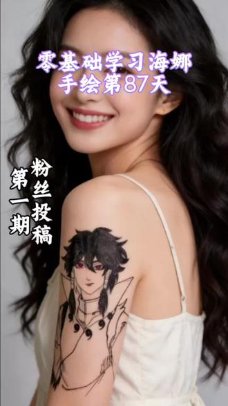 粉色投稿,《火影忍者》中的大筒木因陀罗!#海娜手绘#零基础学海娜#海娜教程#手绘过程#手绘纹身
