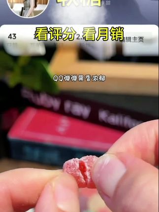 清爽苹果味、葡萄味、香甜草莓味、酸甜蓝莓味、爆酸柠檬味。从小吃到大的小药酸q糖,不仅没涨价,反而降价了!厚厚一层酸粉包裹着甜甜的软糖,果味超浓郁,还是小时候的味道。#酸酸甜甜 #果味浓郁 #好吃到爆