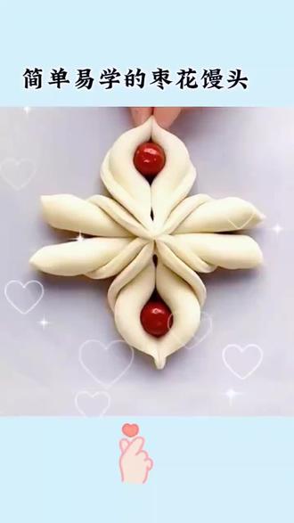 过年了,分享几种简单易学的枣花馒头做法#创意面食 #花样面食制作