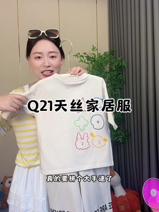 妈妈们,快来薅#q21天丝儿童家居服 ,破价捡漏 价格贼香!天丝莱赛尔纯天然面料 巨软巨丝滑,触感凉而不冰 舒适度简直绝了#高品质童装 #儿童家居服#面料舒适透气