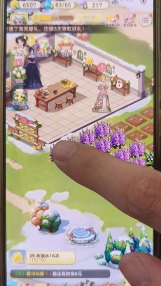 来一起种花呀 #深海花园