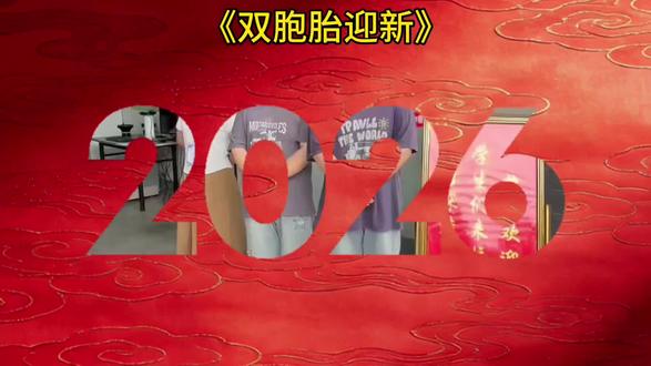 华中物联网学校的“龙凤双胞胎”迎新啦~ 我们学校的优秀双胞胎学长学姐欢迎新同学!😀😀😊😊
#中考后择校 #益阳中职学校 #中职招生