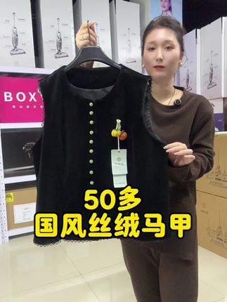 新中式国风#马甲