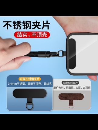 手机挂绳新款挂绳链手腕绳携带神器防丢高端欧洲防盗高级防掉款可调节配件吊绳女带垫片配金属夹片挂件锁扣男 #数码 #数码推荐 #数码科技