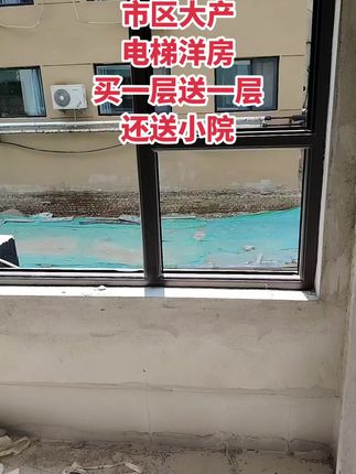市区电梯洋房 大产，买一层送一层！买房卖房就找运城房哥！#运城房哥