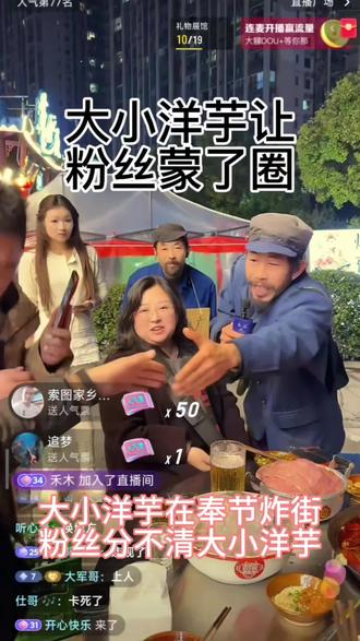 大小洋芋在奉节炸街#搞笑视频 #搞笑配音视频