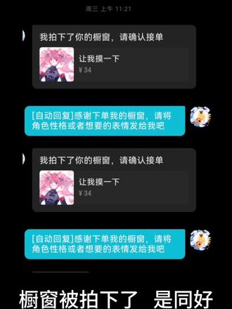 橱窗被同好拍好幸福
同人女又带薪做饭#绘画#稿件展示
#约稿
#莓太狼