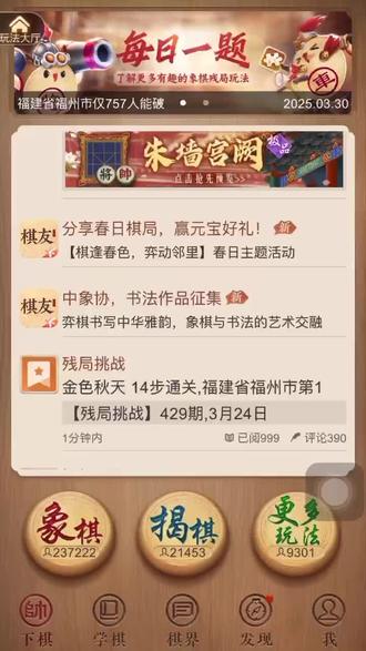 吕布投靠董卓#象棋布局