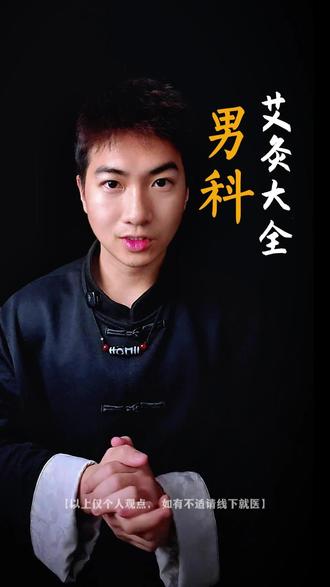 艾灸加强版plus#中医 #艾灸 #艾灸养生保健 #中医养生