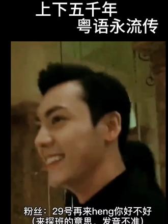 粤语教学#粤语 #粤语经典 #粤语文化 #广东话