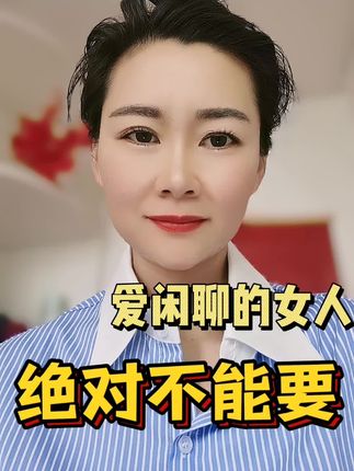 所有的出👻都是从闲聊开始的#两性情感
