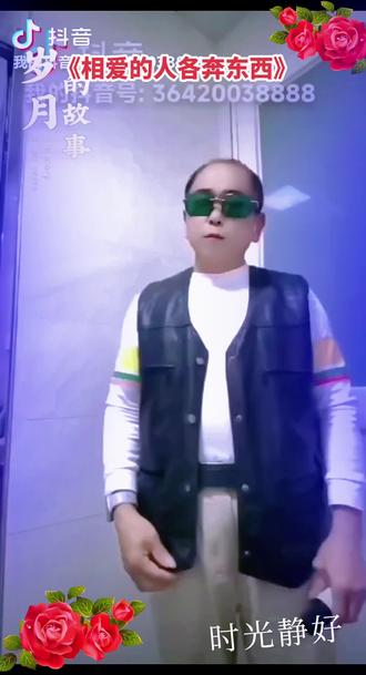 #抖音热歌#不一样的感觉