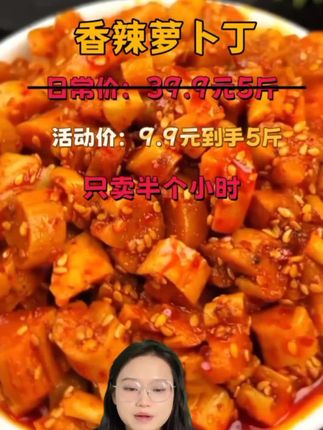 【到手五斤】独立小袋包装香脆下饭菜萝卜丁即食下饭菜咸菜500克/袋#萝卜丁#萝卜丁#萝卜丁