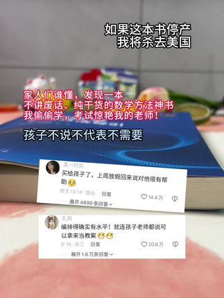 家人们谁懂,发现一本全是解题方法的数学书,数学有救了!#高中数学#解题技巧 #教辅推荐