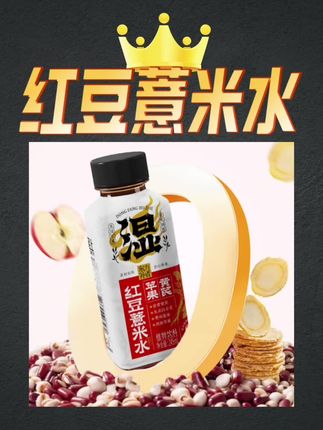 轻上苹果黄芪红豆薏米水 十二道工艺 文火慢熬,#姝妍好物分享#小黄车直接购买