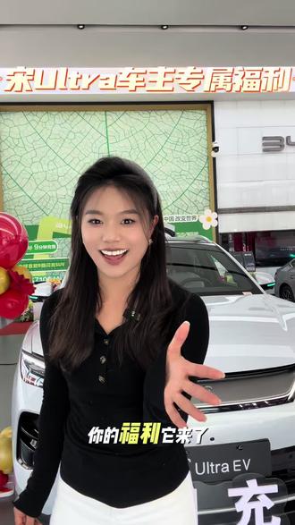 0元用车,0元购车不再是噱头,宋Ultra来满足你#比亚迪#宋Ultra#第二代刀片电池