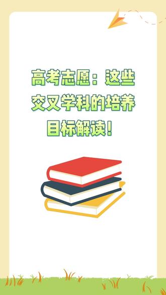 交叉学科基本都基于前沿技术及需求而设立的,AI人工智能时代,每一个学科都应该有与之相融合的建设方案,培养出具备专业领域人工智能应用的复合型人才!