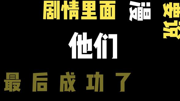 莽撞的兔子 一点有关《疯狂动物城2》里面朱迪的做法的个人看法。#疯狂动物城2 #疯狂动物城朱迪