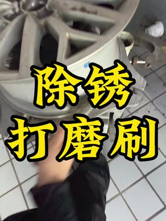 除锈刷 除锈刷