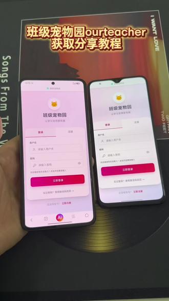 《苏西分享》ourteacher班级宠物园获取教程分享来了#班级宠物园 #ourteacher