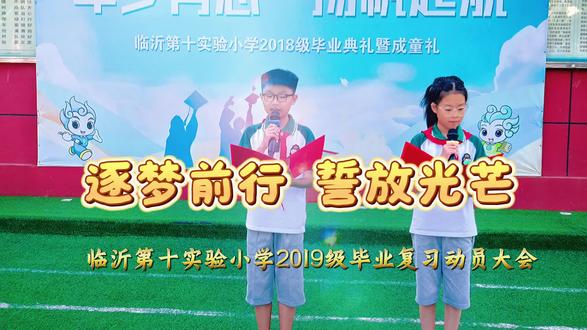 加油吧,明润少年们,未来可期!#誓师大会