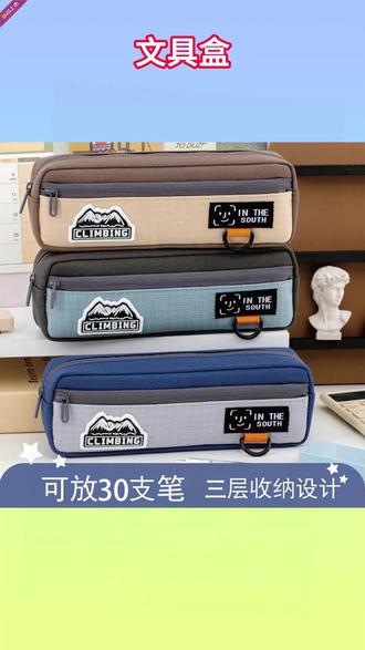小男孩笔袋便宜好用 #男生笔袋 #小学生笔袋 #男生笔袋小学生