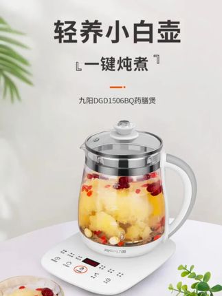 #九阳养生壶 家用全自动一体花茶壶#多功能预约煮茶器#煮茶壶#喝出好气色 #厨房小家电