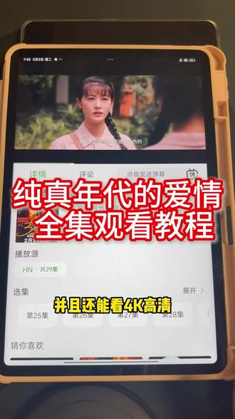 ~b5b42LmafD~纯真年代的爱情全集观看~#纯真年代的爱情#陈飞宇