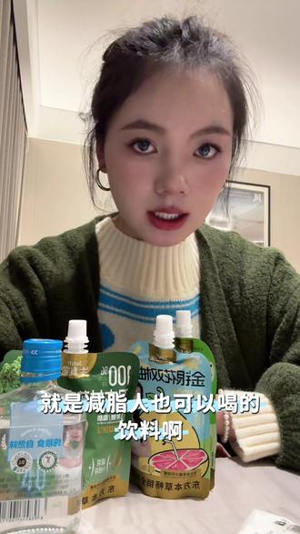 低脂小饮品来了,便宜又好喝还不长胖安排上姐妹#纯分享无广告 #日常生活 #饮料