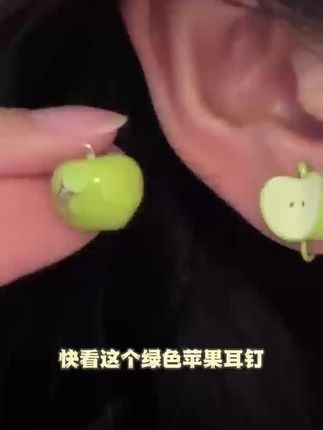 夏天就该有夏天的样子,这对青苹果乐园耳钉,绿色苹果萌趣可爱,小众设计超有个性,为夏日造型加分~# 夏日饰品 #个性耳饰