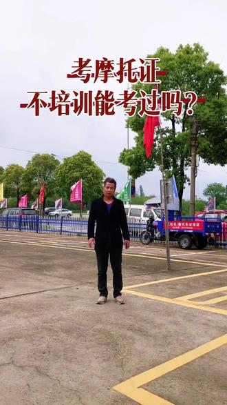 #常德驾校#三轮车D证 #关于考驾照