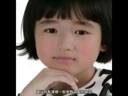 建议所有建模一般参数一般的女生都去让豆包分析长相#豆包 #低成本变美 #变美小技巧 #女生变美 #素人改造