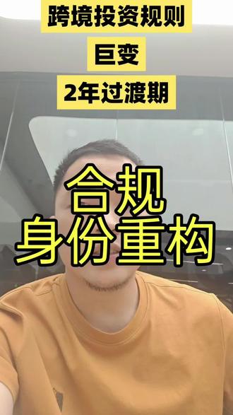 合规身份重构 #跨境投资#资产配置#富途#老虎#长桥