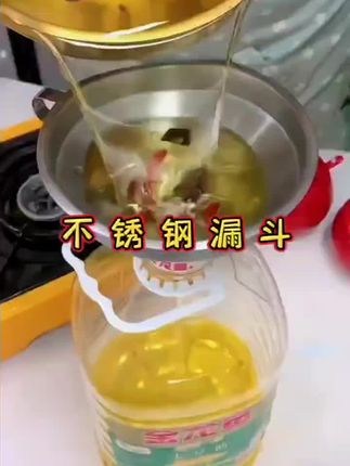 #创作灵感 这款不锈钢漏斗,厨房里少不了它,带有可折卸过滤网,过滤油渣、豆渣、装入五谷杂良都可以,一物多用。#不锈钢漏斗 #厨房好物 #生活好帮手 #好物推荐🔥