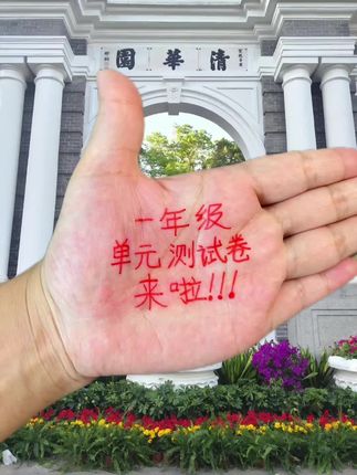 #一年级 第一次考试很重要 给孩子准备一本#测试卷 打牢基础的同时还能提优拔高 养成自我检测的好习惯