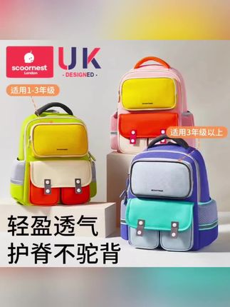 #儿童书包 #书包 #书包推荐 #开学必备 #双肩背包
