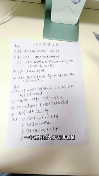 四年级寒假安排来啦!
#寒假充电计划 #陪娃学习 #学习打卡ing #正能量 #小学语文