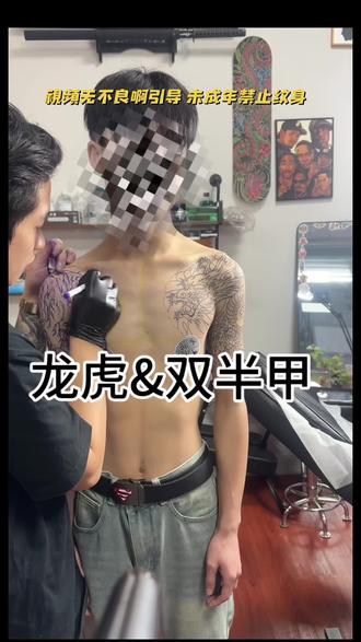 龙虎&双半胛#我的足迹地图 #纹身贴
