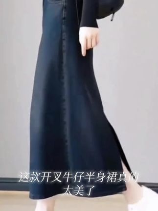时尚开叉牛仔半身裙春秋新款中长款修身显瘦弹力休闲包臀一步裙子#好物分享#物有所值 #爆款推荐