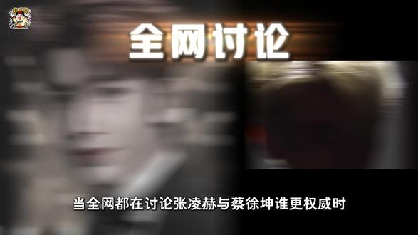 蔡徐坤张凌赫谁更帅?不好意思,有他在我没得选! #蔡徐坤 #张凌赫 #蔡徐坤戛纳 #戛纳红毯