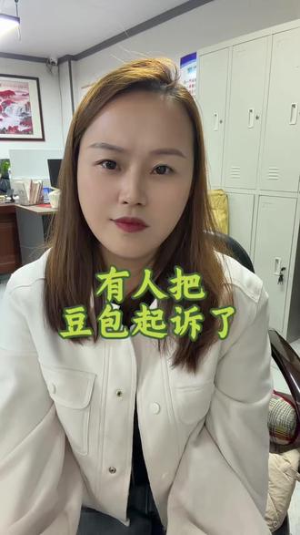 有人把豆包起诉了#上热门 #正能量 #大实话 #内容太过真实 #讨论