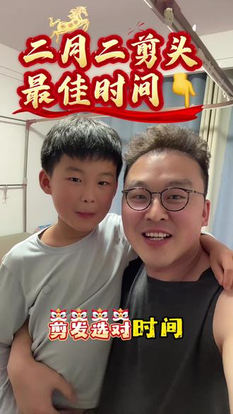 二月二龙抬头 剪头发最好的几个时间段推荐#内容太过真实