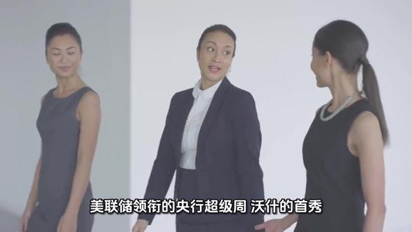 下周看点! 美联储领衔央行超级周!沃什首秀会说些什么?#美联储 #国际新闻 #沃什 #财经