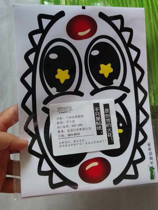 拉布布18寸表情贴到了,随意做了一个试试,感觉还不错呢!娃哈哈,天气晴了就开始卖气球了,你们呢?#玩气球的小芳