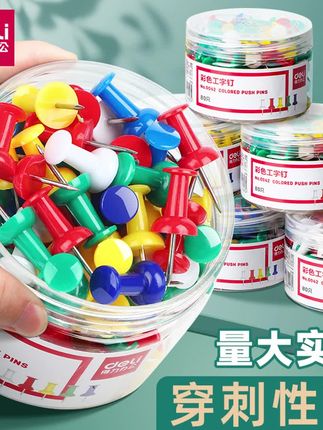 图钉彩色工字钉按钉手工大头针钉子摁钉软木钉子固定钉 #文具安利 #办公用品 #晨光 #文具用品 #学习用品