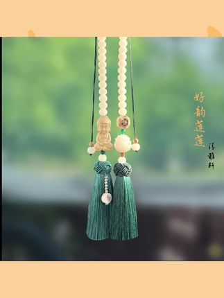 #好韵莲莲 新款复古好韵莲莲车载挂件男女通用汽车用品四季可带车饰挂件 #车载挂件 #男女通用 #复古挂件 #设计别致