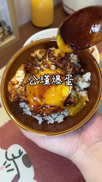 这一餐虽然对付但真满足啊,香死了! #抖音年味争霸赛 #公瑾爆蛋 #糖醋荷包蛋 #鸡蛋的神仙吃法 #懒人美食