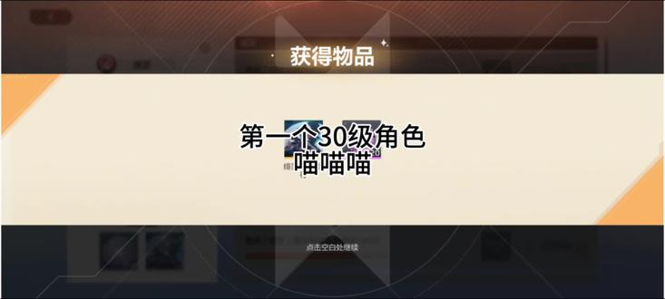 卡丘第一个30级角色喵#卡拉彼丘 #使命雨福