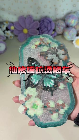 拼豆烫翻车了怎么办?#手作diy #手工diy #拼豆 #仙度瑞拉烫 #拼豆教程